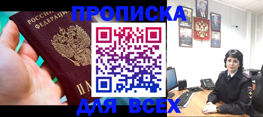 где прописаться в Качканаре