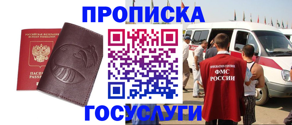 прописка ребенка в Качканаре