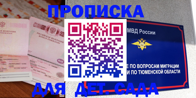 пропишу в квартире в Качканаре