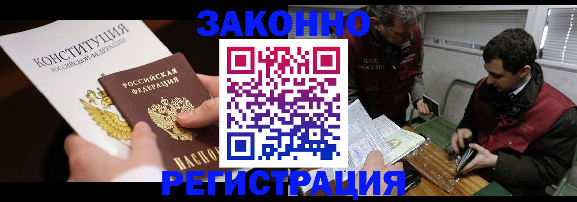 прописка для школы в Качканаре