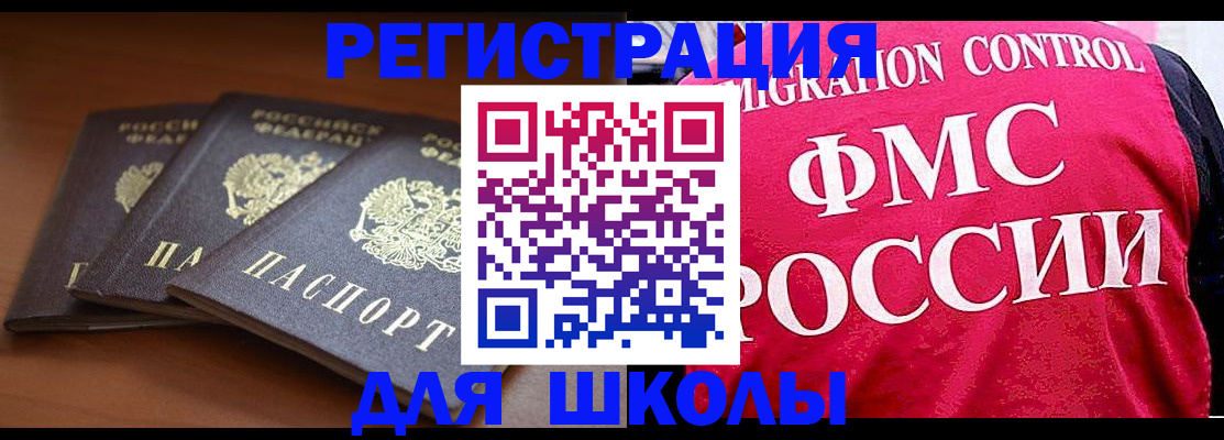 прописка иностранных граждан в Качканаре