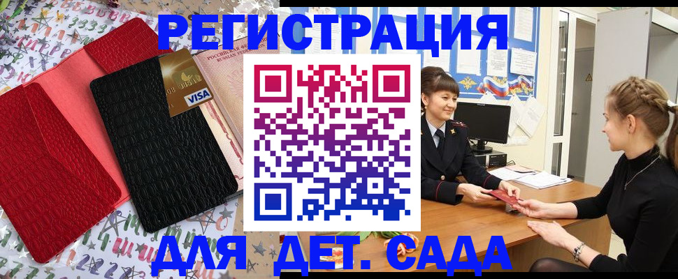 временная регистрация надежно в Качканаре
