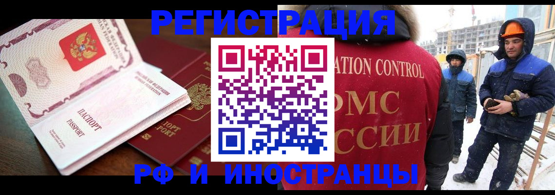 прописка регистрация в Качканаре