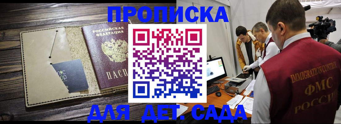 временная регистрация в квартире в Качканаре